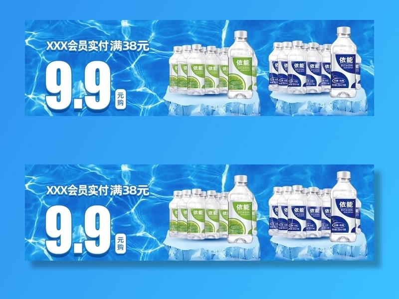 水图片(1500x460)psd模版下载