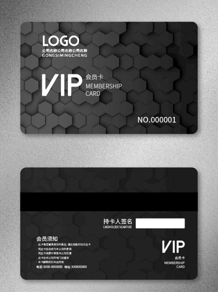 VIP会员卡图片eps,ai矢量模版下载