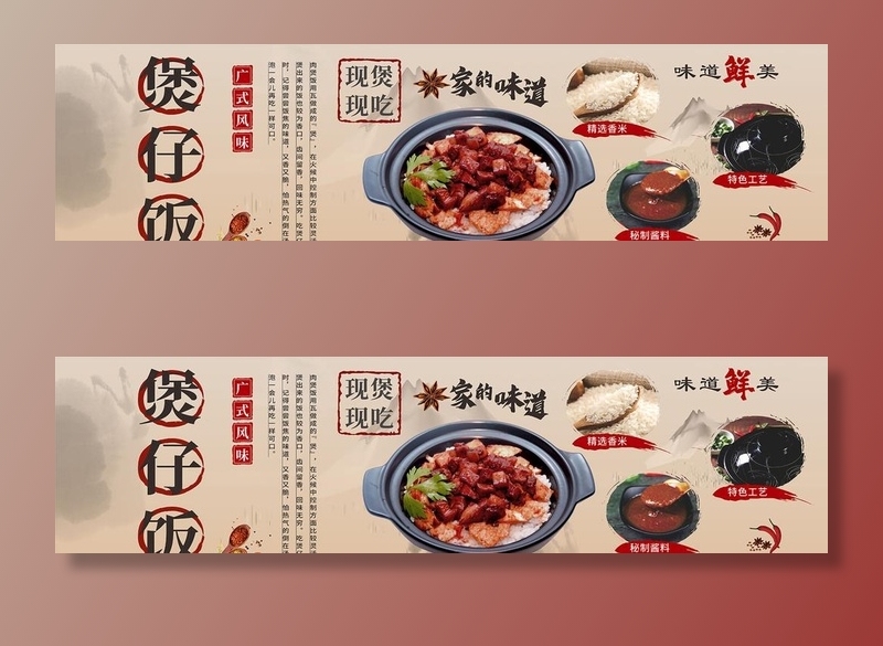 煲仔饭背景墙 装饰画 图片