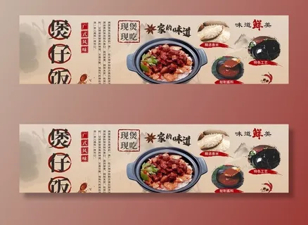 煲仔饭背景墙 装饰画 图片