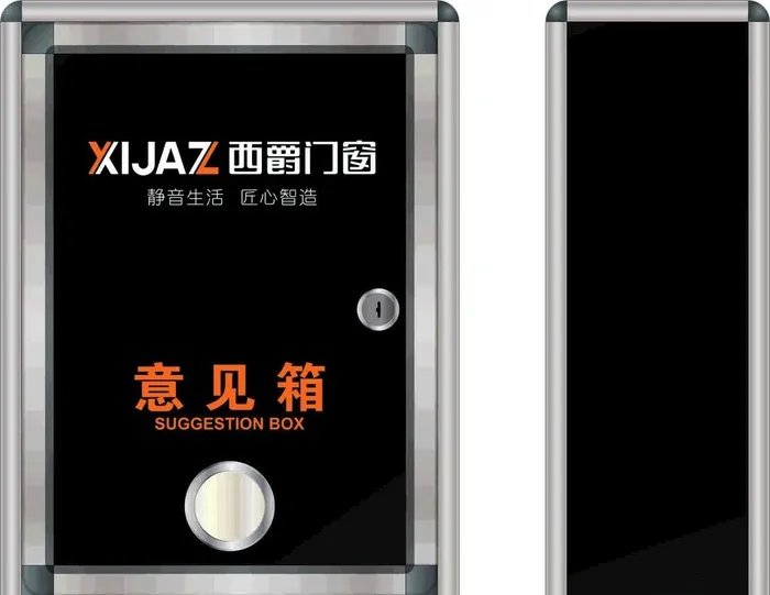 意见箱图片cdr矢量模版下载