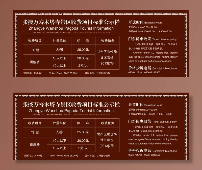 售票处图片
