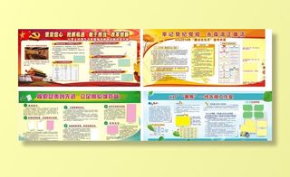 先摸工作室板报 廉洁文化宣传栏图片