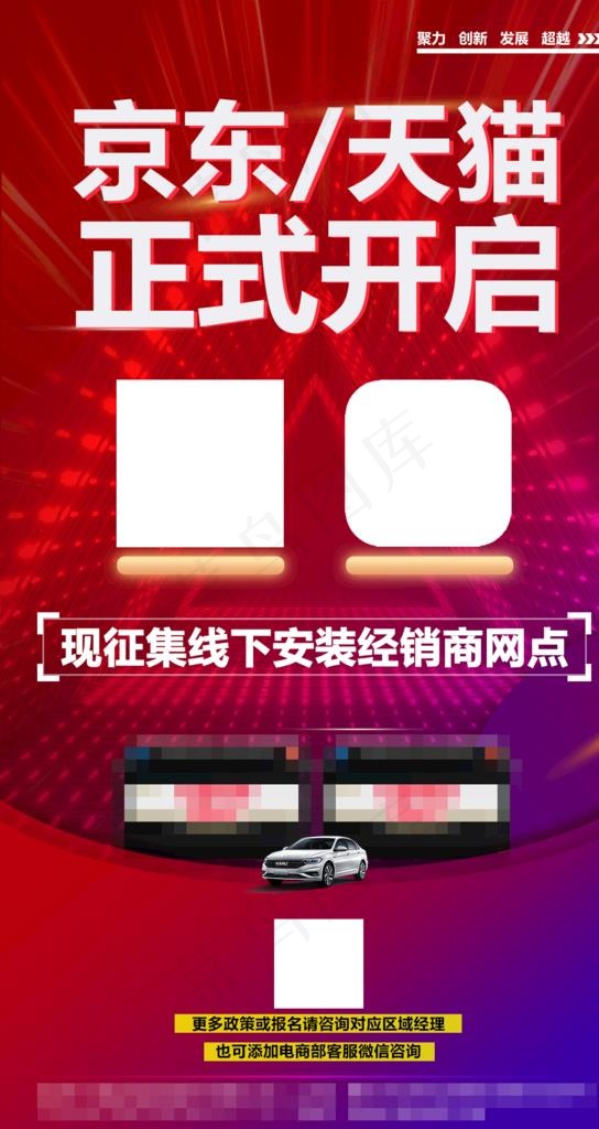 活动海报图片psd模版下载