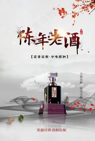 白酒图片