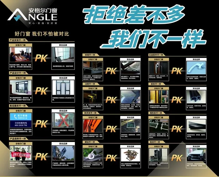 门窗海报图片cdr矢量模版下载