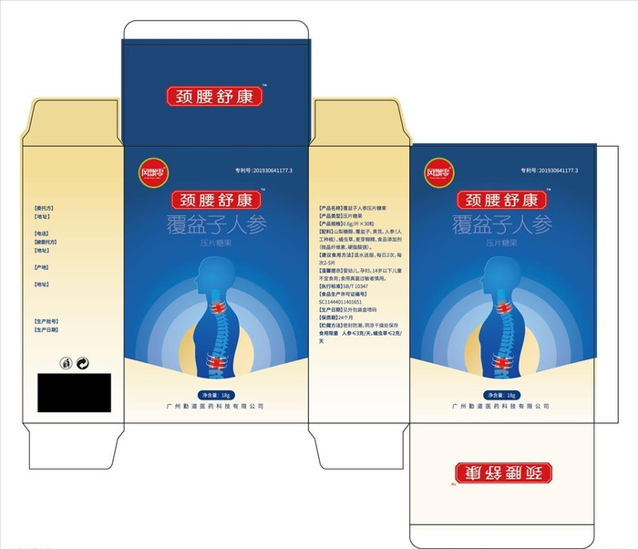 糖果包装设计图片