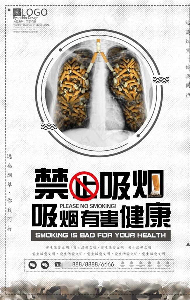 禁止吸烟图片海报展板展架下载(3543x5315)psd模版下载