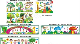 幼儿园墙体图片