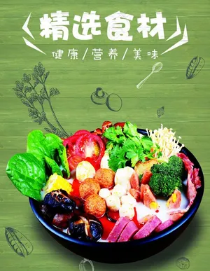 麻辣烫图片