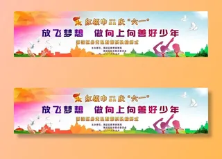 放飞梦想 做向上向善好少年图片