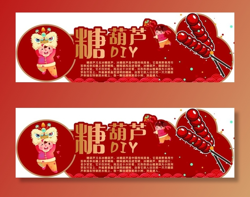 新年舞狮图片(5669x1984)psd模版下载