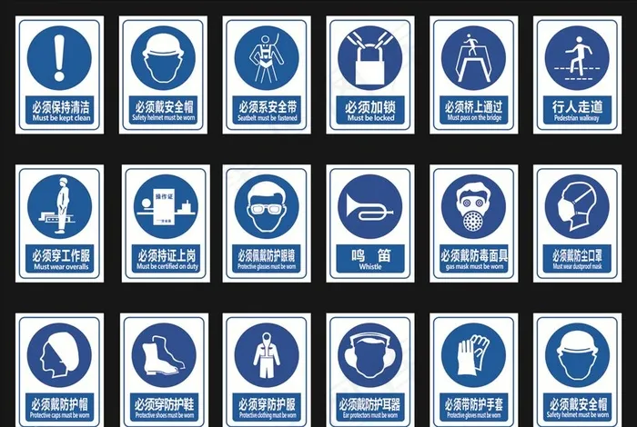 工地安全标识  警示标识图片cdr矢量模版下载