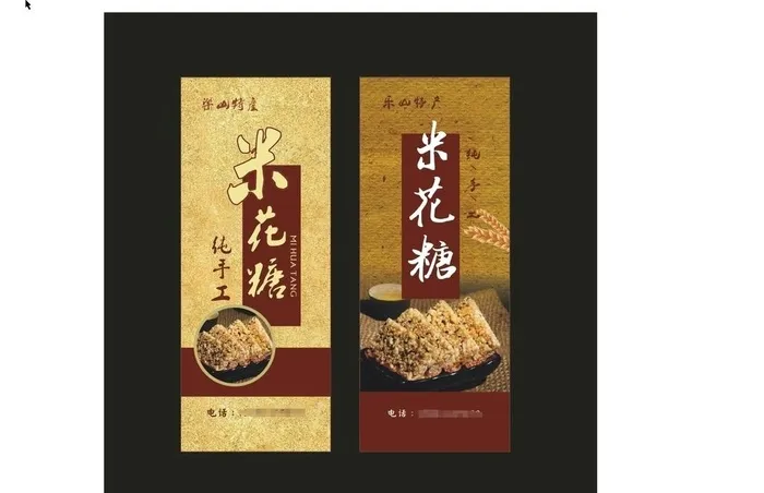 米花糖  复古 cdr图片cdr矢量模版下载