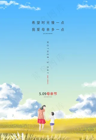 母亲节图片