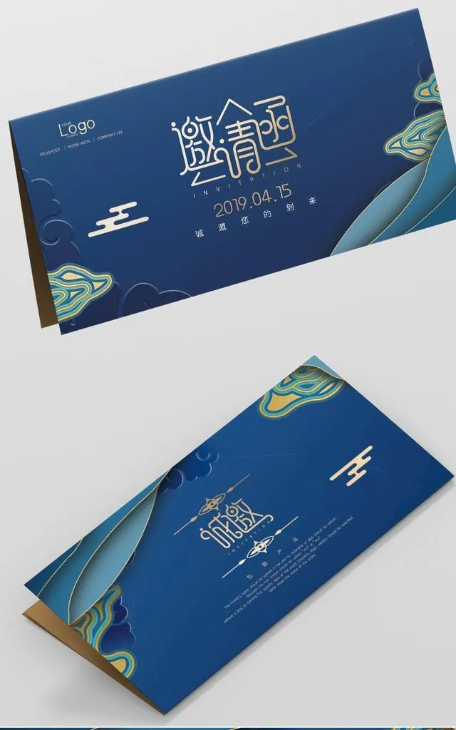 邀请函设计 邀请函模板 请柬 图片(300x300)psd模版下载
