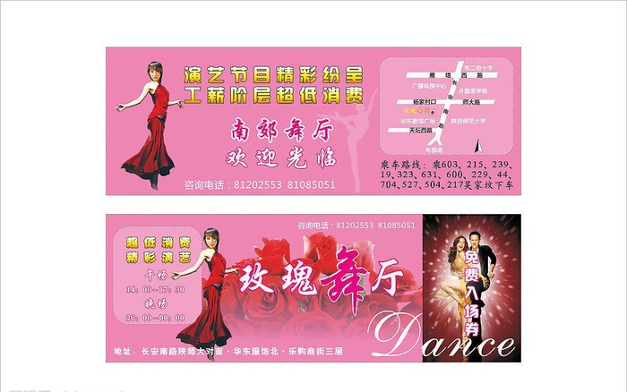 舞厅 门票图片cdr矢量模版下载