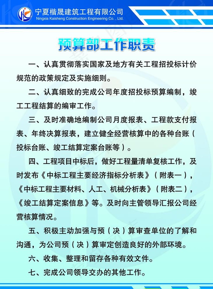 公司制度图片