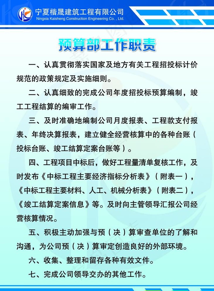 公司制度图片(3937X5512(DPI:200))psd模版下载