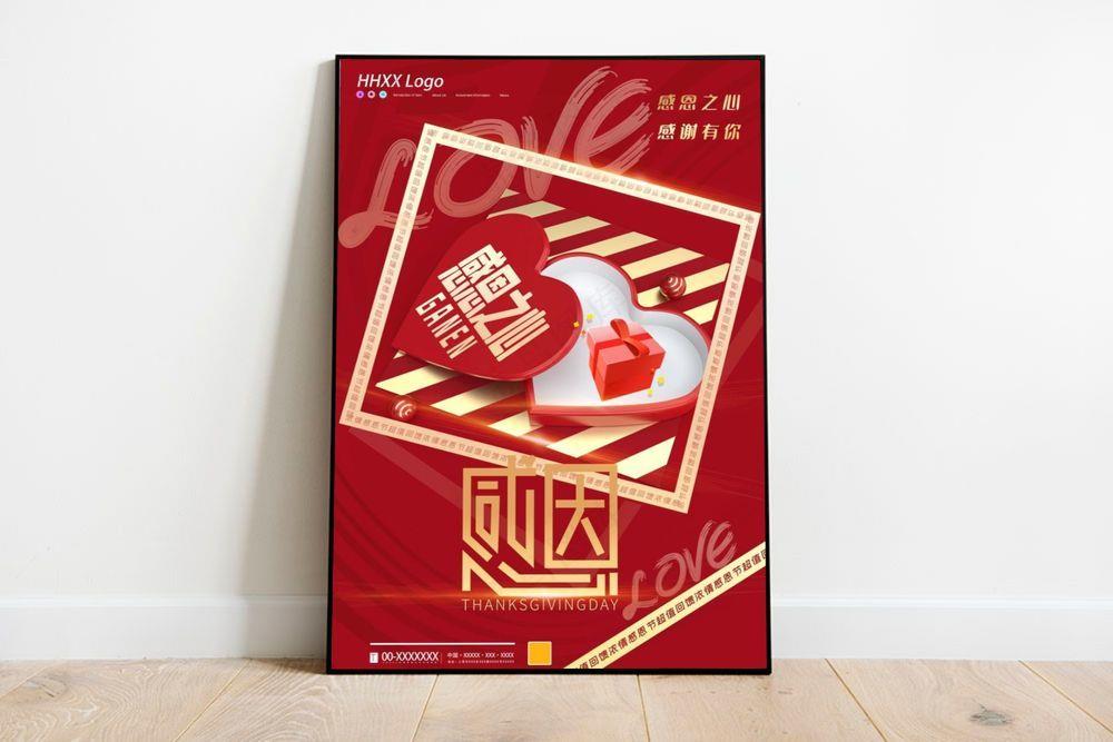 感恩节图片