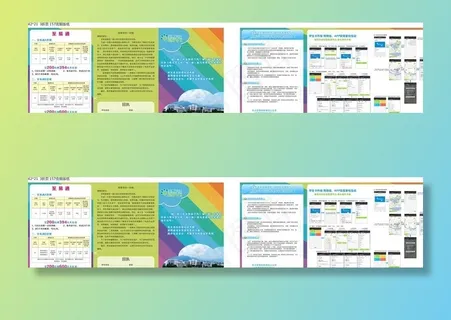 至易通折页图片