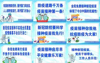 新冠疫苗接种图片