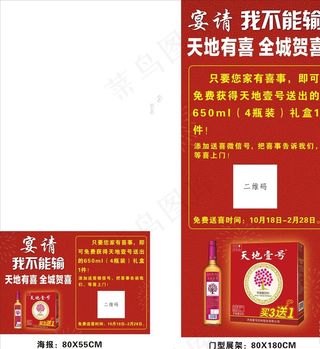 天地一号 天地壹号图片