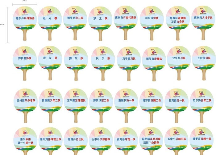 乒乓球拍展板手举牌图片cdr矢量模版下载