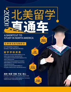 北美留学图片