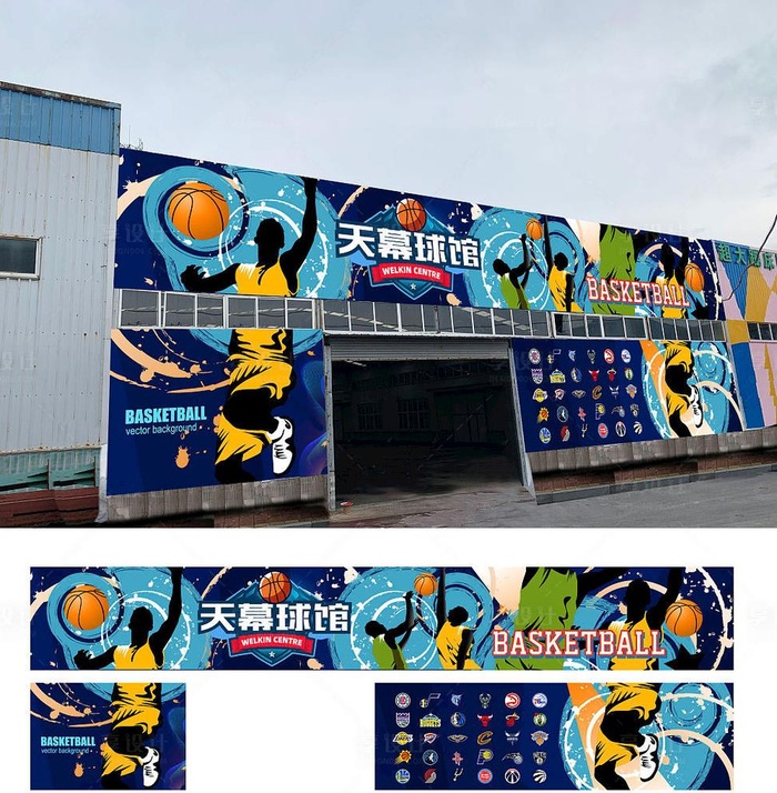 原创手绘体育篮球围墙形象海报图片ai矢量模版下载