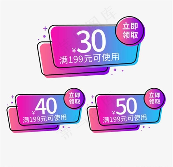 双十一促销优惠券图片psd模版下载
