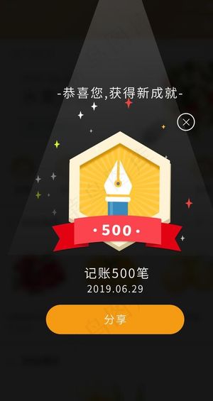 获取新成就创意弹窗设计图片