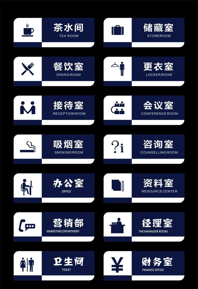 门牌 科室牌 图片