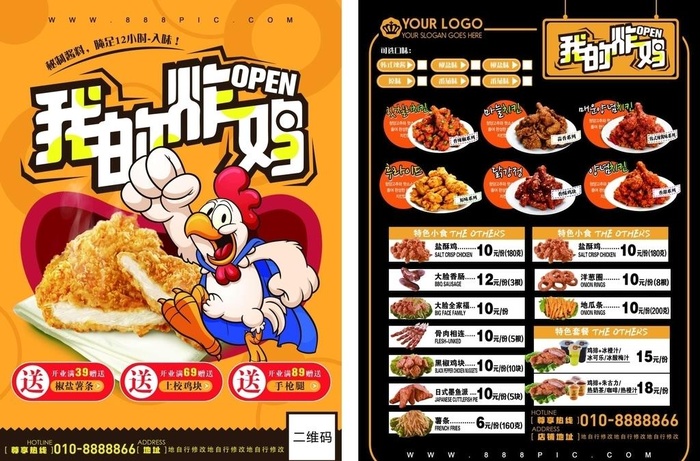 菜单图片(300x210)psd模版下载