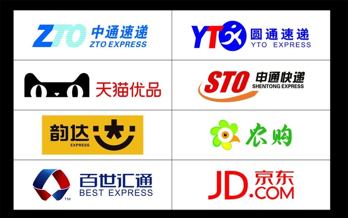 快递标志图片