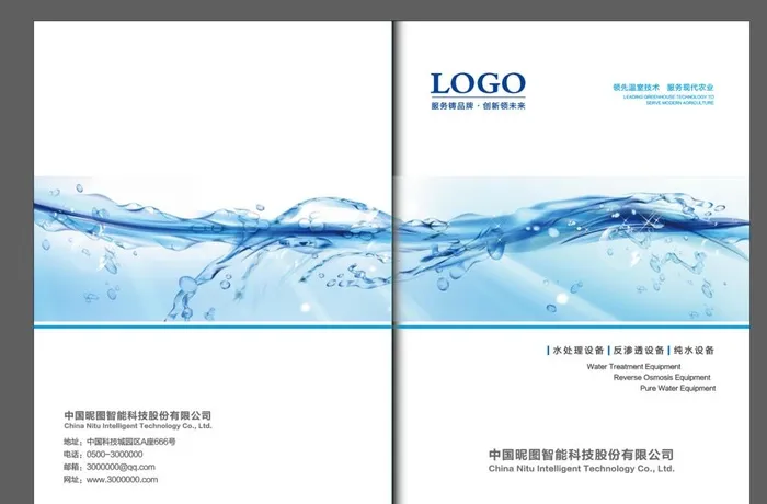 水封面图片ai矢量模版下载