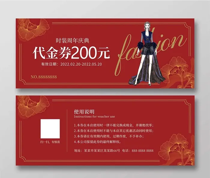 代金券 优惠券图片(3129x1219)psd模版下载