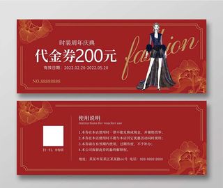 代金券 优惠券图片