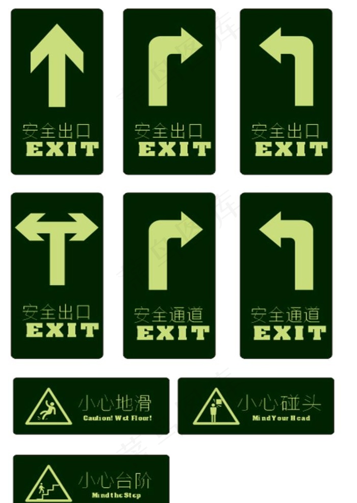安全出口指示图片cdr矢量模版下载