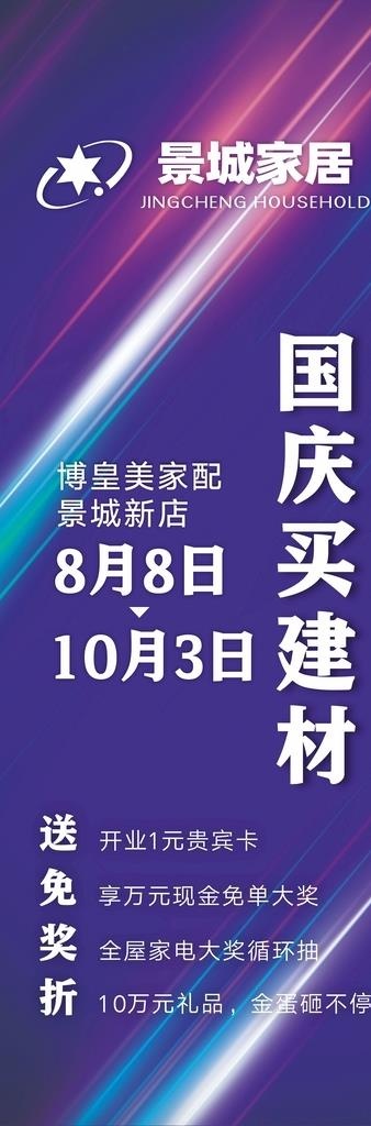 道旗图片cdr矢量模版下载