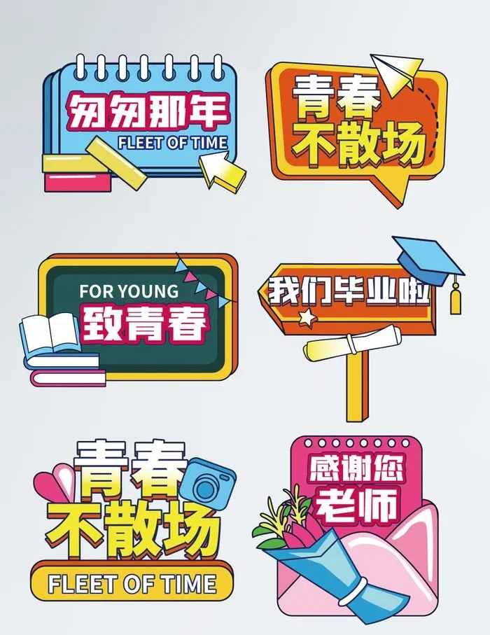 毕业季手举牌  图片ai矢量模版下载