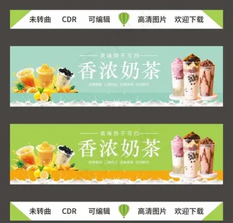 奶茶甜品海报图片