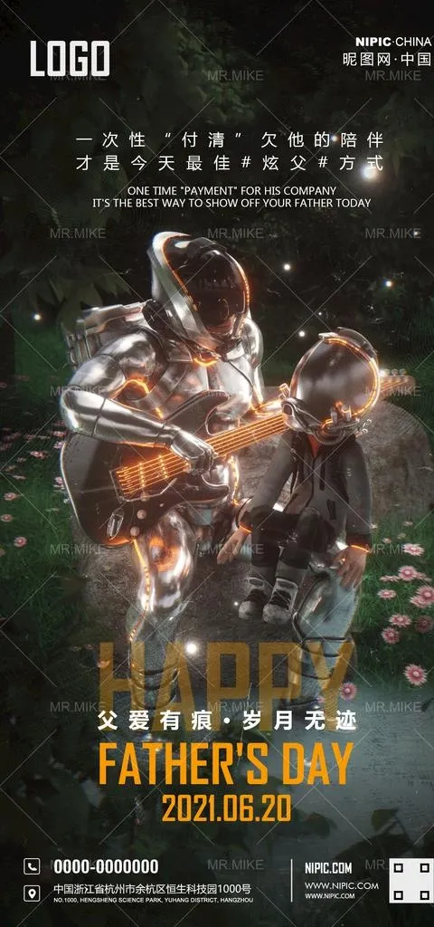 酒吧父亲节海报图片(1181x2362)psd模版下载