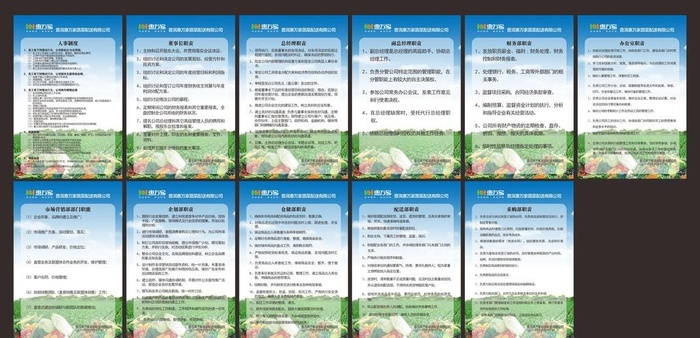 工作制度图片cdr矢量模版下载