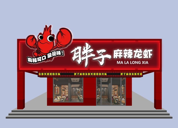 龙虾门头图片