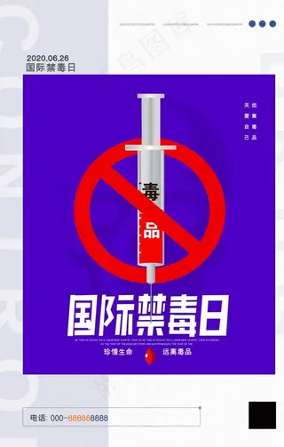 禁毒图片