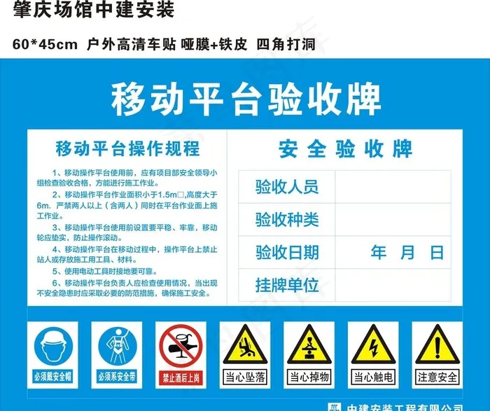 移动平台验收牌图片cdr矢量模版下载