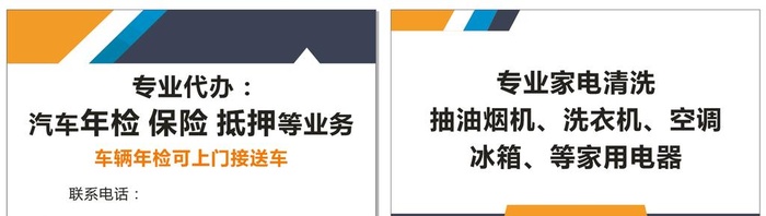 专业代办图片cdr矢量模版下载