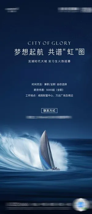 地产招聘 高端招聘图片