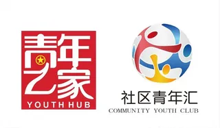 社区 青年汇 青年之家 log图片